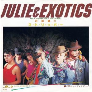 EPレコード 岩崎宏美 / 未来 : レコード買取・販売 COCOBEAT - 通販