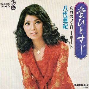 EPレコード 愛田健二 / 京都の夜 : レコード買取・販売 COCOBEAT