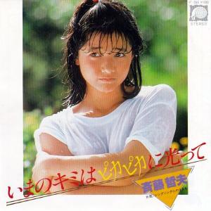 EPレコード 天地真理 / ふたりの日曜日 : レコード買取・販売