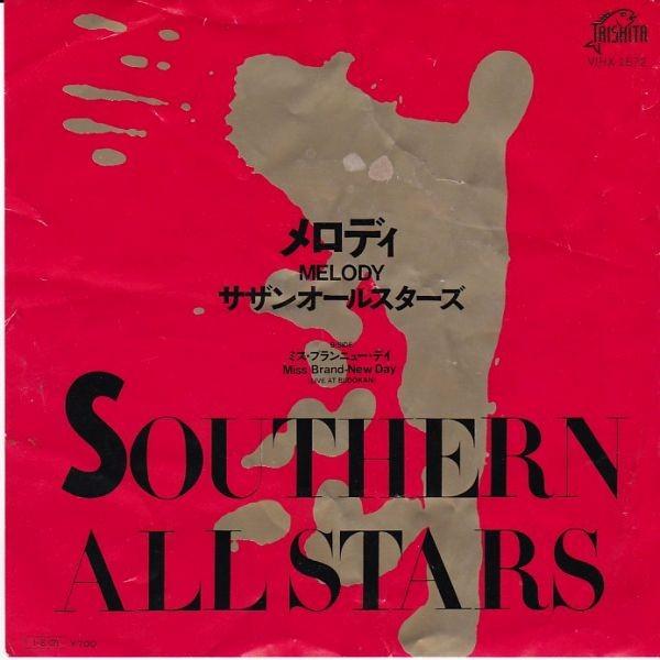 EPレコード　サザンオールスターズ / メロディ