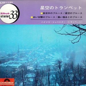 EPレコード FRANCIS LAI (フランシス・レイ) / LA VALSE DU MARIAGE