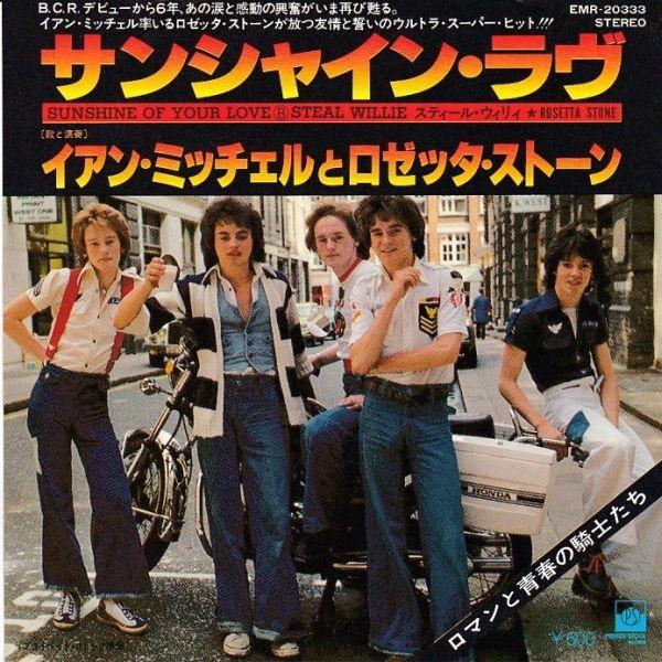 EPレコード　IAN MITCHELL &amp; ROSETTA STONE (イアン・ミッチェル＆ロゼッ...