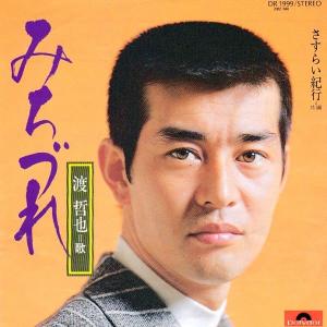 EPレコード オフコース / さよなら : レコード買取・販売 COCOBEAT