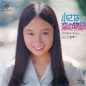 EPレコード 荒井由実（松任谷由実） / あの日にかえりたい : レコード
