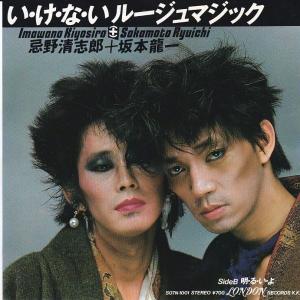 EPレコード 近藤真彦 / ブルージーンズ メモリー : レコード買取・販売