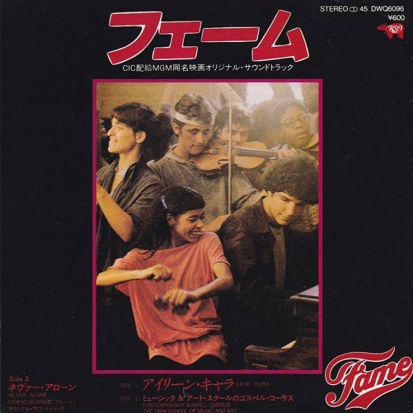 EPレコード　IRENE CARA (アイリーン・キャラ) / FAME ( フェーム)