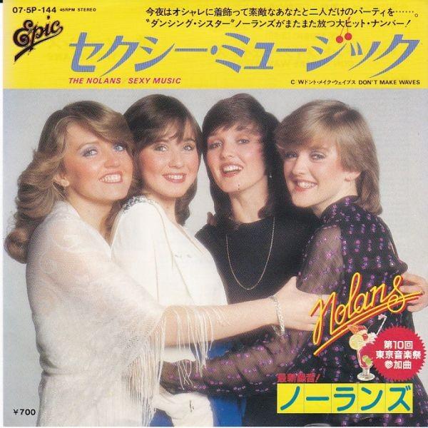 EPレコード　THE NOLANS (ノーランズ) / SEXY MUSIC (セクシー・ミュージッ...