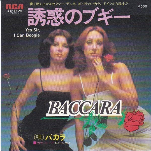 EPレコード　BACCARA (バカラ) /  YES SIR, I CAN BOOGIE (誘惑の...