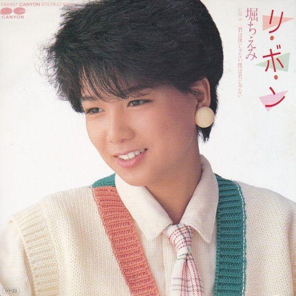 EPレコード　堀ちえみ /  リ・ボ・ン