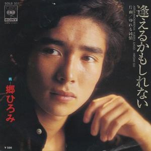 EPレコード フォーリーブス / 踊り子 : レコード買取・販売 COCOBEAT