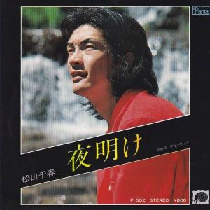 EPレコード もんた よしのり / ダンシング・オールナイト : レコード
