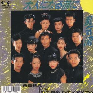 EPレコード 中森明菜 / セカンド・ラブ : レコード買取・販売 COCOBEAT
