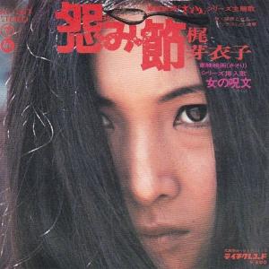 EPレコード 岩崎宏美 / ドリーム : レコード買取・販売 COCOBEAT