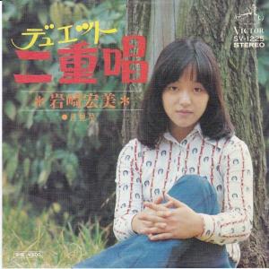 EPレコード 松坂慶子 / 愛の水中花 : レコード買取・販売 COCOBEAT