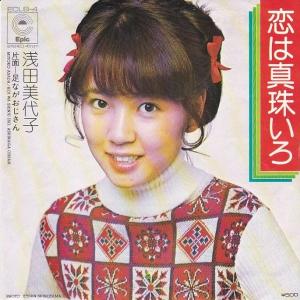 EPレコード 近藤真彦 / ブルージーンズ メモリー : レコード買取・販売