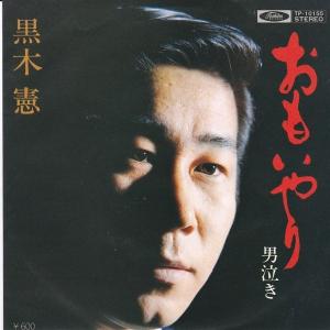 EPレコード 野口五郎 / 甘い生活 : レコード買取・販売 COCOBEAT