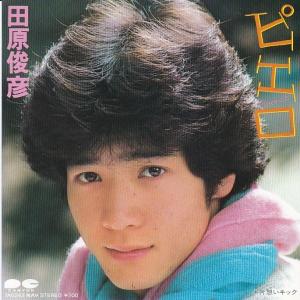 EPレコード 田原俊彦 / 恋=DO! : レコード買取・販売 COCOBEAT - 通販