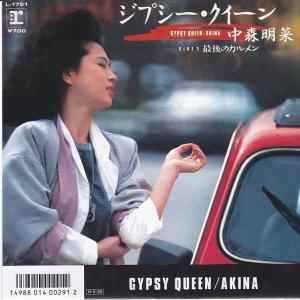 EPレコード　中森明菜 / ジプシー・クイーン