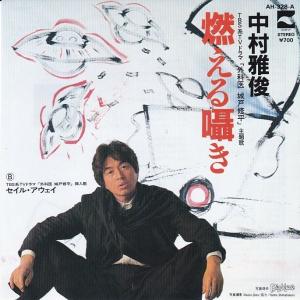 EPレコード 浜田省吾 / 風を感じて : レコード買取・販売 COCOBEAT