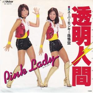 レコード】桑田佳祐 - 東京 / 可愛いミーナ EP JAPAN 2002年リリース