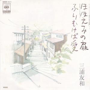 EPレコード 内山田洋とクール・ファイブ / 中の島ブルース : レコード