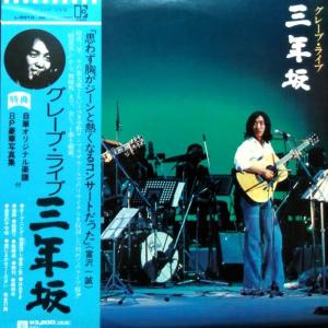 LPレコード 吉田拓郎 / LIVE '73 : レコード買取・販売 COCOBEAT