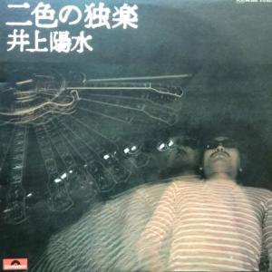 井上陽水　LPレコード　もどり道 Amazon.co.jp: 帯付 陽水ライヴ もどり道 井上陽水 全14曲 LP