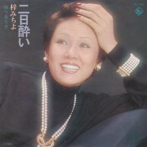 OKI DOKI Chouji & Grace Aimi BK-001 EP レコード △WV1794