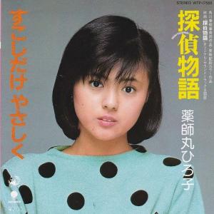 EPレコード 天地真理 / ふたりの日曜日 : レコード買取・販売 COCOBEAT