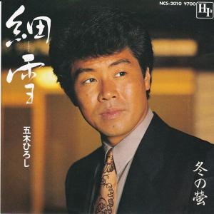 EPレコード 野口五郎 / 甘い生活 : レコード買取・販売 COCOBEAT