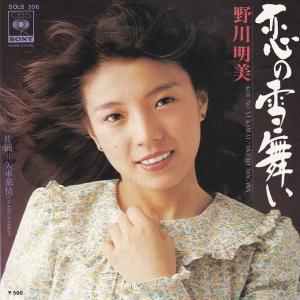 天地真理　LPレコード② ⭐️昭和の2大歌姫/天地真理＆南沙織LPレコード13枚❗️天地1st