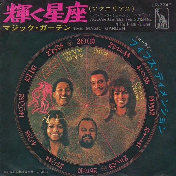 EPレコード　THE 5TH DIMENSION (フィフス・ディメンション) / AQUARIOU...