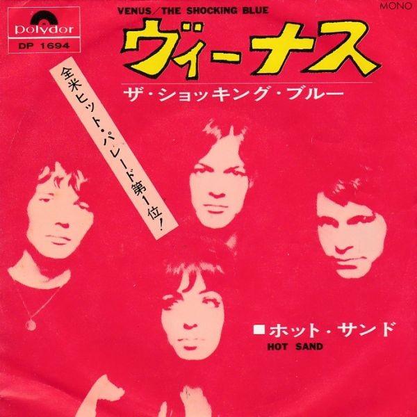 EPレコード　THE SHOCKING BLUE (ザ・ショッキング・ブルー) / VENUS (ヴ...