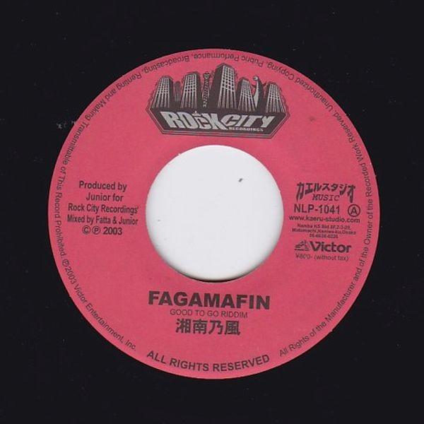 EPレコード　湘南乃風 / FAGAMAFIN (GOOD TO GO)