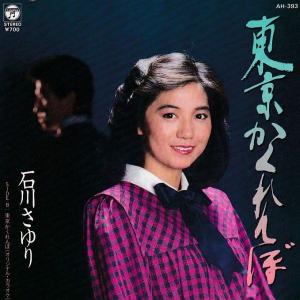 EPレコード 中森明菜 / セカンド・ラブ : レコード買取・販売 COCOBEAT