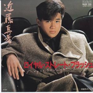 EPレコード 内山田洋とクール・ファイブ / 中の島ブルース : レコード