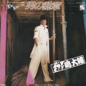 レコード】桑田佳祐 - 東京 / 可愛いミーナ EP JAPAN 2002年リリース