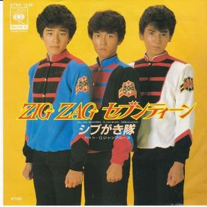 EPレコード 黒沢年男 / やすらぎ : レコード買取・販売 COCOBEAT