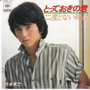 EPレコード もんた よしのり / ダンシング・オールナイト : レコード