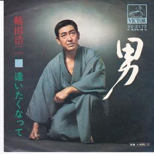 EPレコード 村田英雄 / 柔道水滸伝 : レコード買取・販売 COCOBEAT
