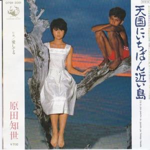 EPレコード 近藤真彦 / ハイティーン・ブギ : レコード買取・販売