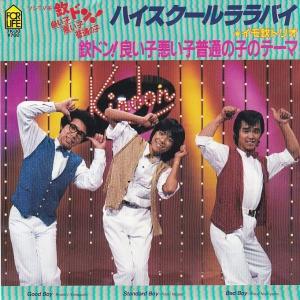 EPレコード 松坂慶子 / 愛の水中花 : レコード買取・販売 COCOBEAT