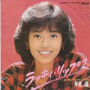 EPレコード 松坂慶子 / 愛の水中花 : レコード買取・販売 COCOBEAT