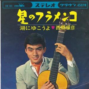EPレコード チョー・ヨンピル / 想いで迷子 : レコード買取・販売