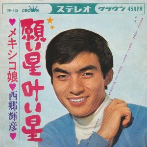 EPレコード 村田英雄 / 柔道水滸伝 : レコード買取・販売 COCOBEAT