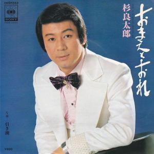 EPレコード 沖田浩之 / 半熟期 : レコード買取・販売 COCOBEAT - 通販