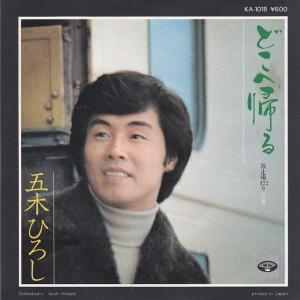 EPレコード 野口五郎 / 甘い生活 : レコード買取・販売 COCOBEAT