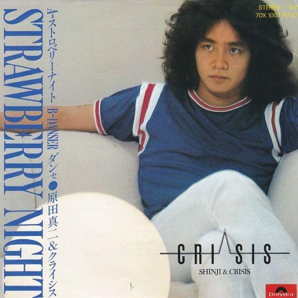 EPレコード　原田真二 / STRAWBERRY NIGHT