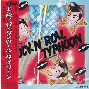 EPレコード チョー・ヨンピル / 想いで迷子 : レコード買取・販売