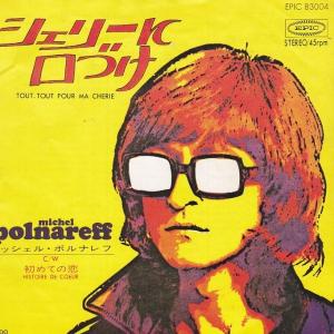 EPレコード 松坂慶子 / 愛の水中花 : レコード買取・販売 COCOBEAT